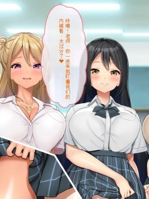 [ぽるちーに] 発情JKレンタル彼女 ～発情娘たちとの濃厚種付け孕ませデート～_0007_0106