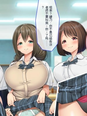 [ぽるちーに] 発情JKレンタル彼女 ～発情娘たちとの濃厚種付け孕ませデート～_0009_0108