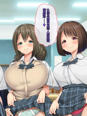 [ぽるちーに] 発情JKレンタル彼女 ～発情娘たちとの濃厚種付け孕ませデート～_0015_0114