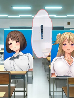 [ぽるちーに] 発情JKレンタル彼女 ～発情娘たちとの濃厚種付け孕ませデート～_0084_0504