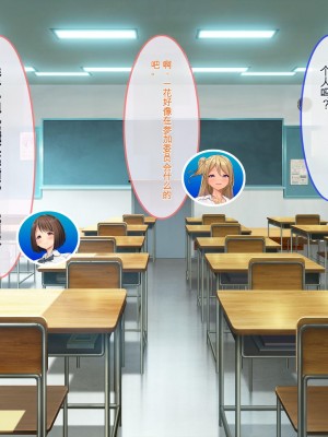 [ぽるちーに] 発情JKレンタル彼女 ～発情娘たちとの濃厚種付け孕ませデート～_0085_0505