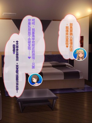[ぽるちーに] 発情JKレンタル彼女 ～発情娘たちとの濃厚種付け孕ませデート～_0089_0601