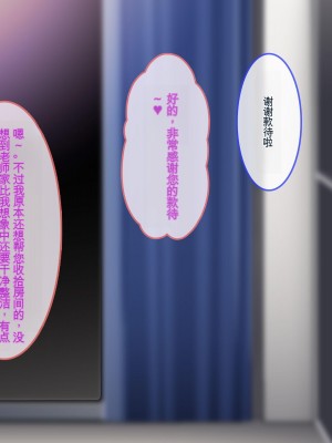 [ぽるちーに] 発情JKレンタル彼女 ～発情娘たちとの濃厚種付け孕ませデート～_0198_0906