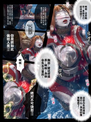 [Rex]玛米亚人间体 女皇海战凌辱篇_3
