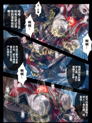 [Rex]玛米亚人间体 女皇海战凌辱篇_4