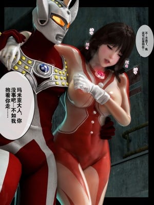 [Rex]玛米亚人间体 女皇救援凌辱篇_02