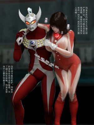 [Rex]玛米亚人间体 女皇救援凌辱篇_04