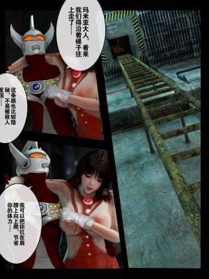 [Rex]玛米亚人间体 女皇救援凌辱篇_06