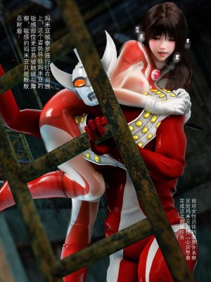 [Rex]玛米亚人间体 女皇救援凌辱篇_12