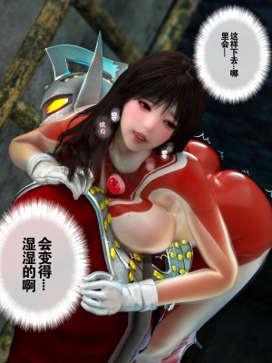 [Rex]玛米亚人间体 女皇救援凌辱篇_13
