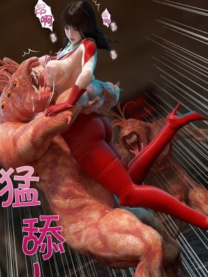 [Rex]玛米亚人间体 玛米亚新战斗形态_23