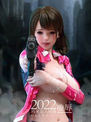 [Rex]玛米亚人间体 玛米亚破衣制服_2