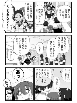 [かめきりん]僕は漫研専属ヌードモデル３ 1話_13