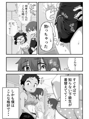 [かめきりん]僕は漫研専属ヌードモデル３ 1話_14