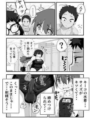 [かめきりん]僕は漫研専属ヌードモデル３ 1話_15
