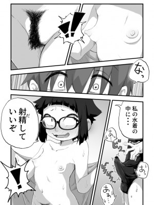 [かめきりん]僕は漫研専属ヌードモデル３ 1話_17