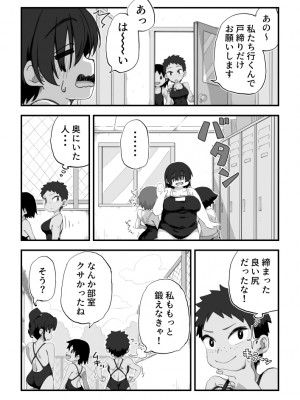 [かめきりん]僕は漫研専属ヌードモデル３ 1話_19
