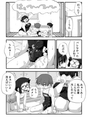 [かめきりん]僕は漫研専属ヌードモデル３ 1話_20