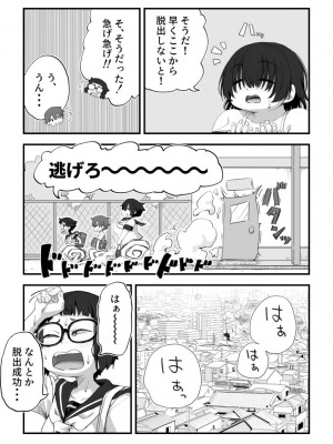 [かめきりん]僕は漫研専属ヌードモデル３ 1話_21