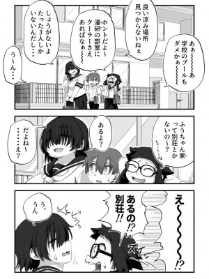 [かめきりん]僕は漫研専属ヌードモデル３ 1話_22