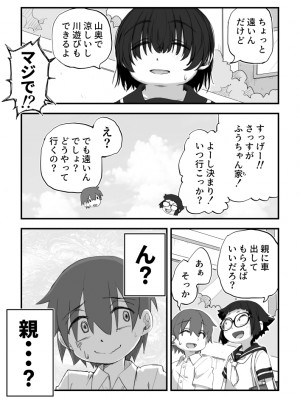 [かめきりん]僕は漫研専属ヌードモデル３ 1話_23