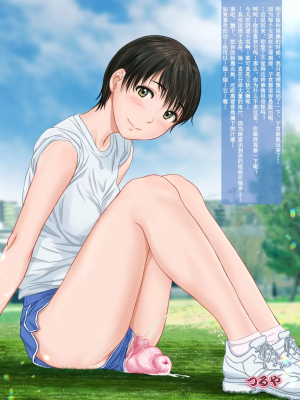 [つるや (つる)] 子宮脱日和 [孤独的蛇个人汉化]_00004