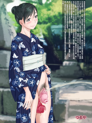 [つるや (つる)] 子宮脱日和 [孤独的蛇个人汉化]_00020