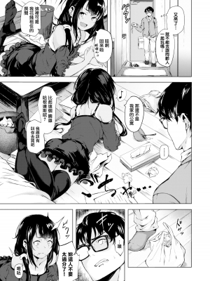 [荒巻越前] 僕の部屋の侵略者 (性春は君のナカ) [無邪気漢化組] [無修正] [DL版]_MJK-19-Z1574-003