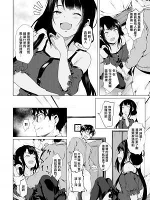 [荒巻越前] 僕の部屋の侵略者 (性春は君のナカ) [無邪気漢化組] [無修正] [DL版]_MJK-19-Z1574-004