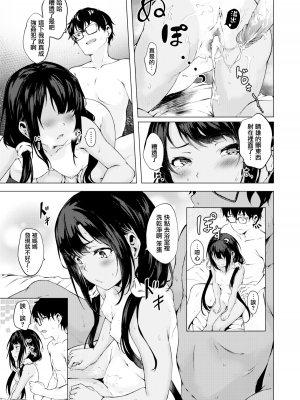 [荒巻越前] 僕の部屋の侵略者 (性春は君のナカ) [無邪気漢化組] [無修正] [DL版]_MJK-19-Z1574-017