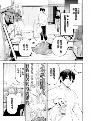 [イゲドアハ] ポメラニアンと発情期 (COMIC 快楽天ビースト 2023年7月号) [夢之行蹤漢化組] [無修正] [DL版]_moetrace_254_DeC_003