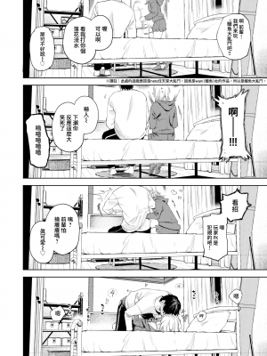 [イゲドアハ] ポメラニアンと発情期 (COMIC 快楽天ビースト 2023年7月号) [夢之行蹤漢化組] [無修正] [DL版]_moetrace_254_DeC_004