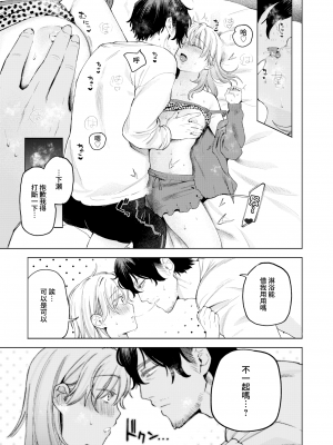 [イゲドアハ] ポメラニアンと発情期 (COMIC 快楽天ビースト 2023年7月号) [夢之行蹤漢化組] [無修正] [DL版]_moetrace_254_DeC_005