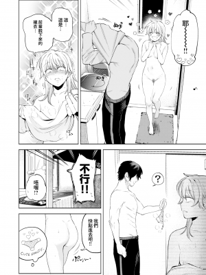 [イゲドアハ] ポメラニアンと発情期 (COMIC 快楽天ビースト 2023年7月号) [夢之行蹤漢化組] [無修正] [DL版]_moetrace_254_DeC_006