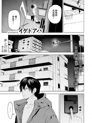 [イゲドアハ] ポメラニアンと発情期 (COMIC 快楽天ビースト 2023年7月号) [夢之行蹤漢化組] [無修正] [DL版]_moetrace_254_DeC_001