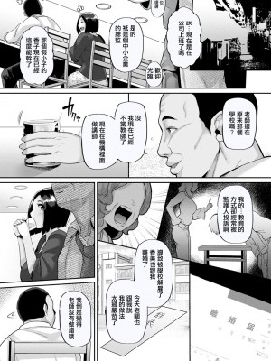 [41] 青春プレイバック [中国翻译]_02