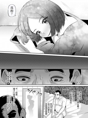 [41] 青春プレイバック [中国翻译]_04