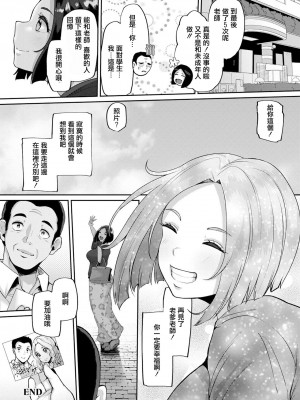 [41] 青春プレイバック [中国翻译]_20