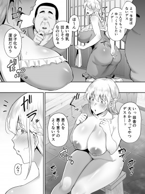 [ゴールデンバズーカ] 寝取られた爆乳ブロンド妻エレナ ―大和撫子に憧れてたらオナホ撫子になってましたw―_08