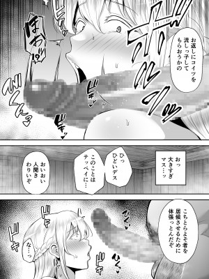 [ゴールデンバズーカ] 寝取られた爆乳ブロンド妻エレナ ―大和撫子に憧れてたらオナホ撫子になってましたw―_12