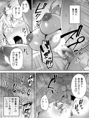 [ゴールデンバズーカ] 寝取られた爆乳ブロンド妻エレナ ―大和撫子に憧れてたらオナホ撫子になってましたw―_19