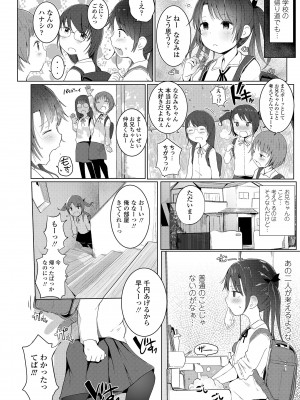 [きのもと杏] ちいさなカラダの抱き心地♡ [DL版]_078