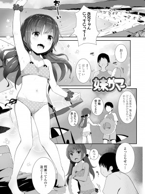 [きのもと杏] ちいさなカラダの抱き心地♡ [DL版]_121