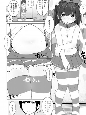 [きのもと杏] ちいさなカラダの抱き心地♡ [DL版]_170
