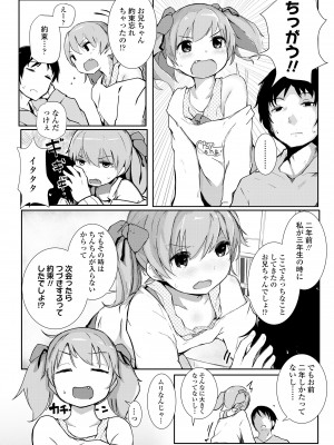 [きのもと杏] ちいさなカラダの抱き心地♡ [DL版]_190