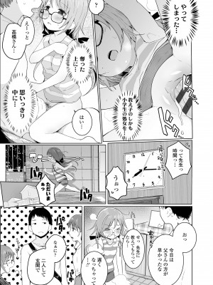 [きのもと杏] ちいさなカラダの抱き心地♡ [DL版]_065