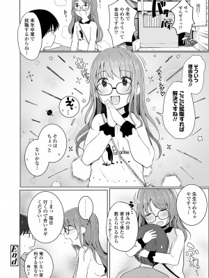 [きのもと杏] ちいさなカラダの抱き心地♡ [DL版]_076