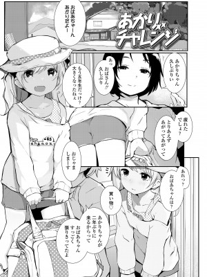 [きのもと杏] ちいさなカラダの抱き心地♡ [DL版]_187