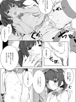 [きのもと杏] ちいさなカラダの抱き心地♡ [DL版]_179