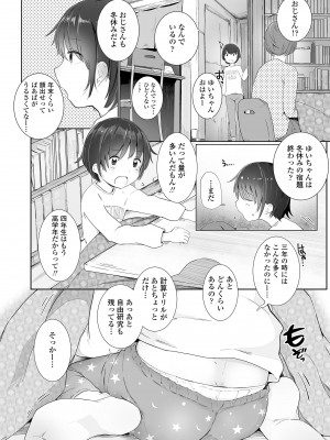 [きのもと杏] ちいさなカラダの抱き心地♡ [DL版]_100